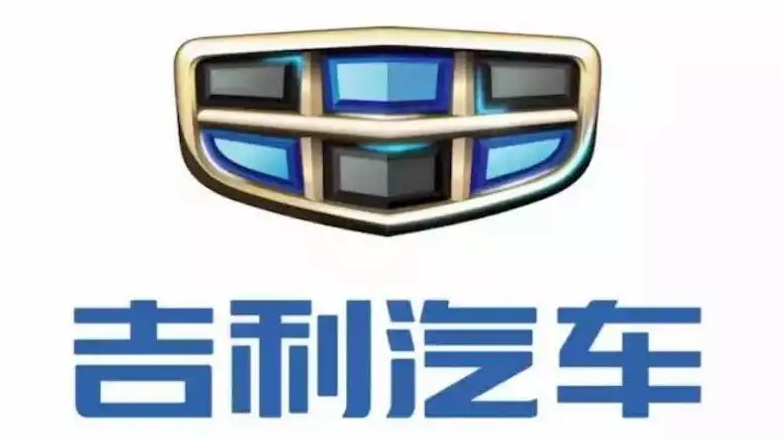 吉利汽車(chē)
